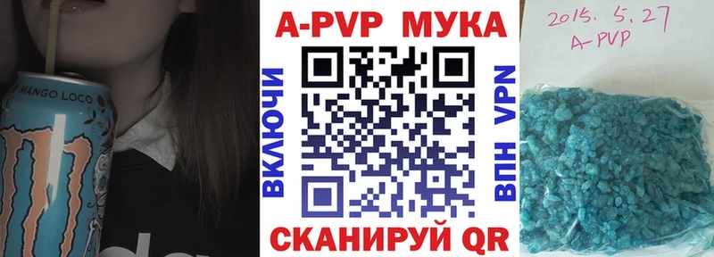 купить наркотик  Иланский  А ПВП Соль 