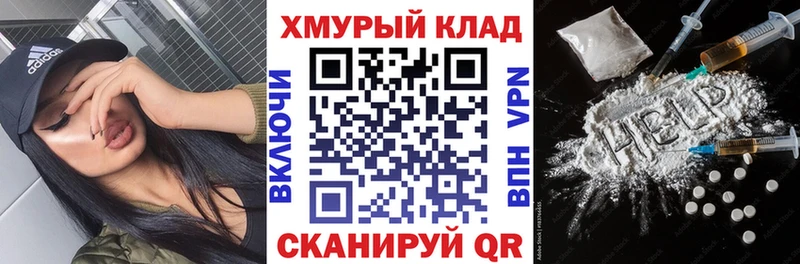 ГЕРОИН герыч  купить наркотики цена  Иланский 