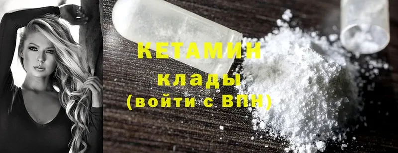 закладки  Иланский  Кетамин ketamine 