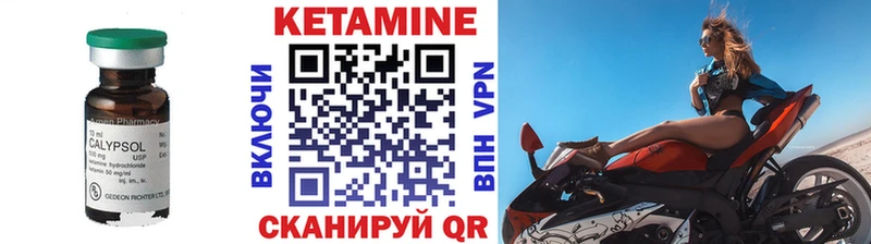 КЕТАМИН VHQ  Иланский 