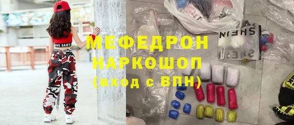 мяу мяу кристалл Майский