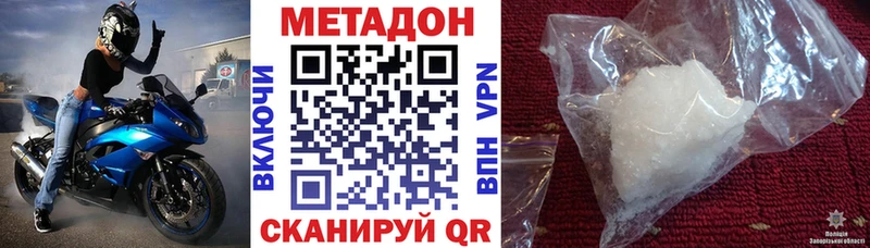 Метадон methadone  Иланский 