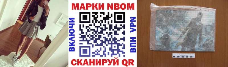 МЕГА как войти Иланский Марки NBOMe 1,8мг